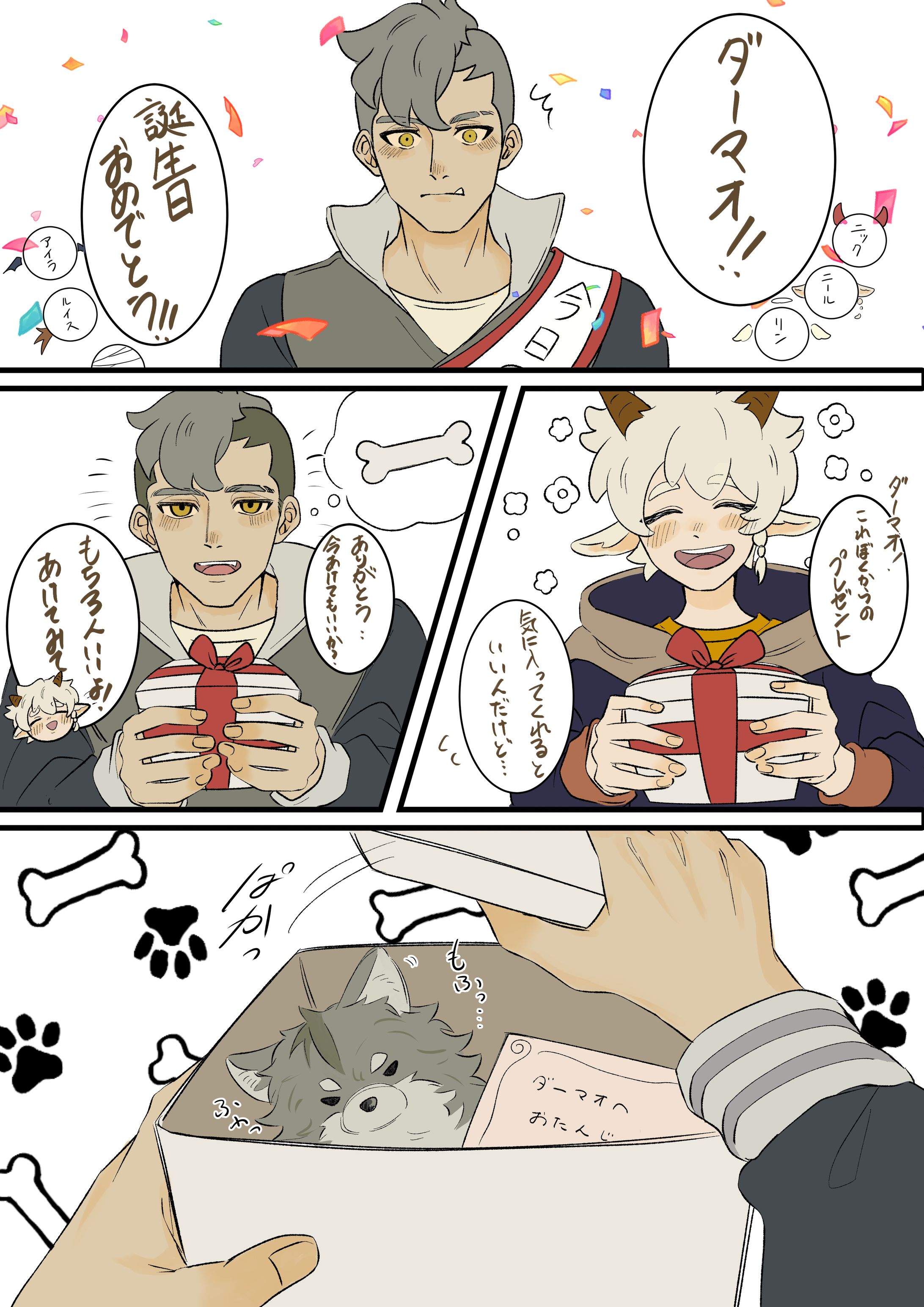 カラー漫画サンプル-1