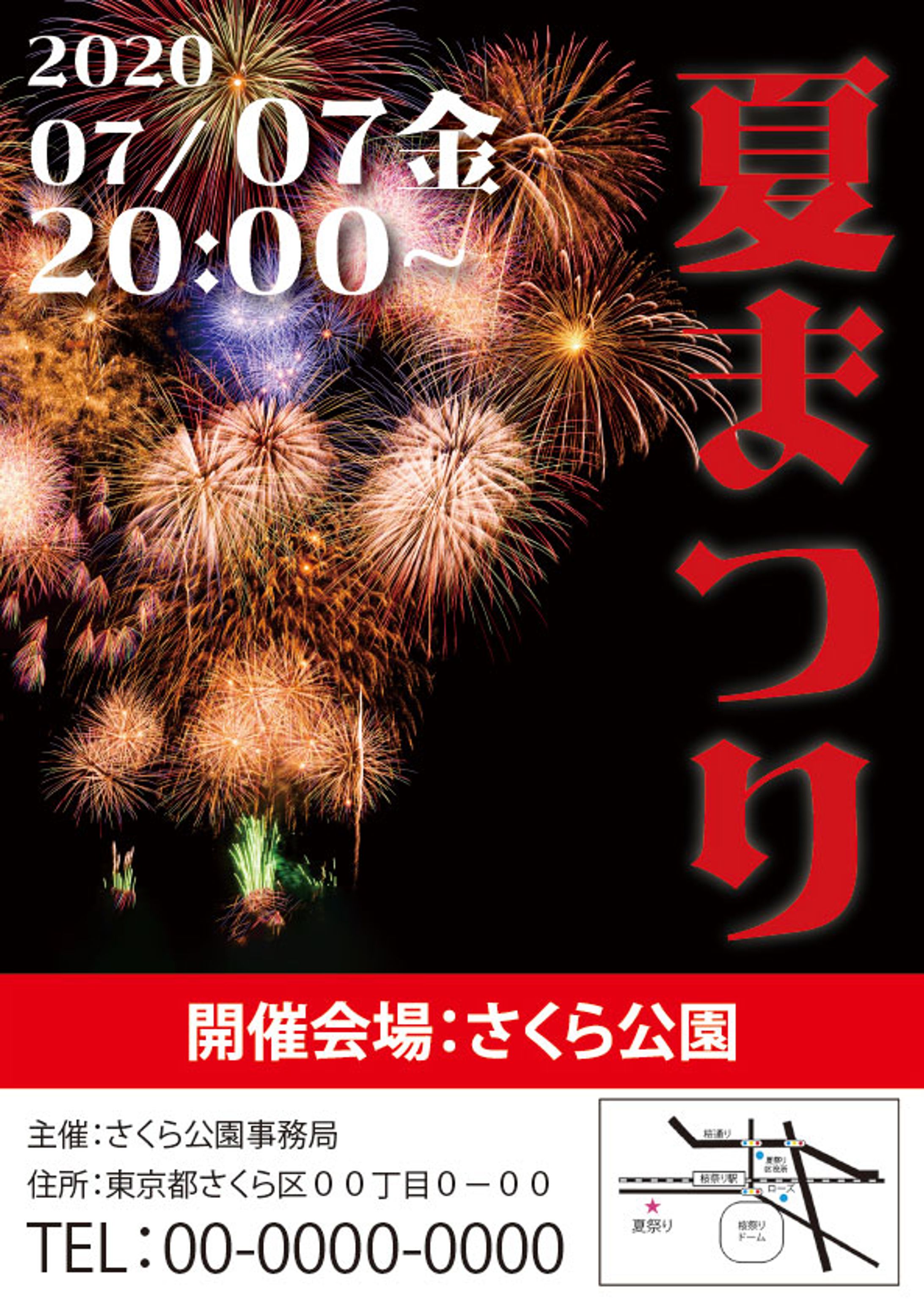 花火A4チラシ-1