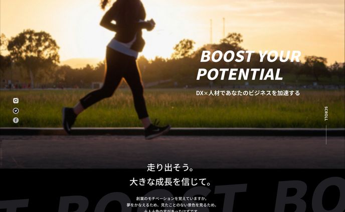 コーポレートサイト広告　人材　ビジネス