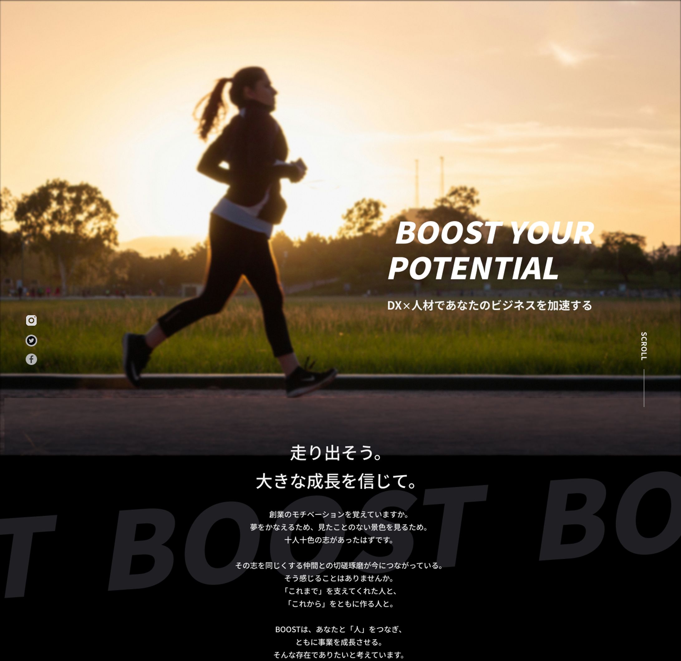 コーポレートサイト広告　人材　ビジネス-1