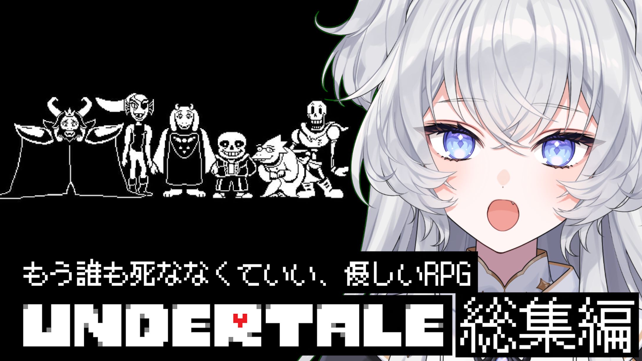 鍵宮シエル様　アンダーテイル総集編サムネイル-1