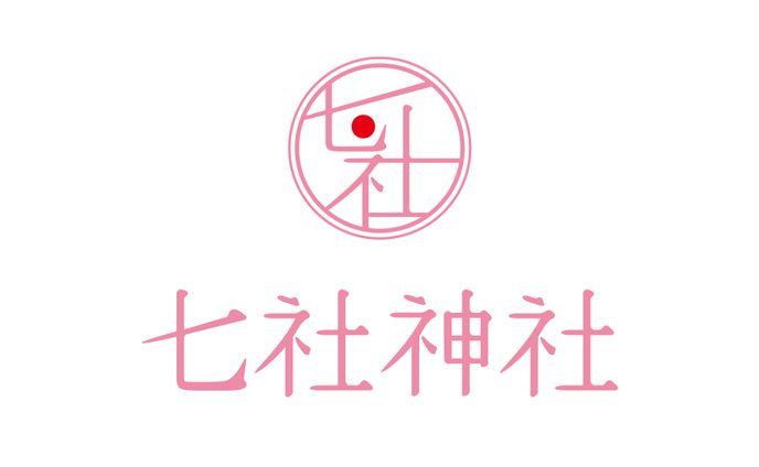 七社神社 様
