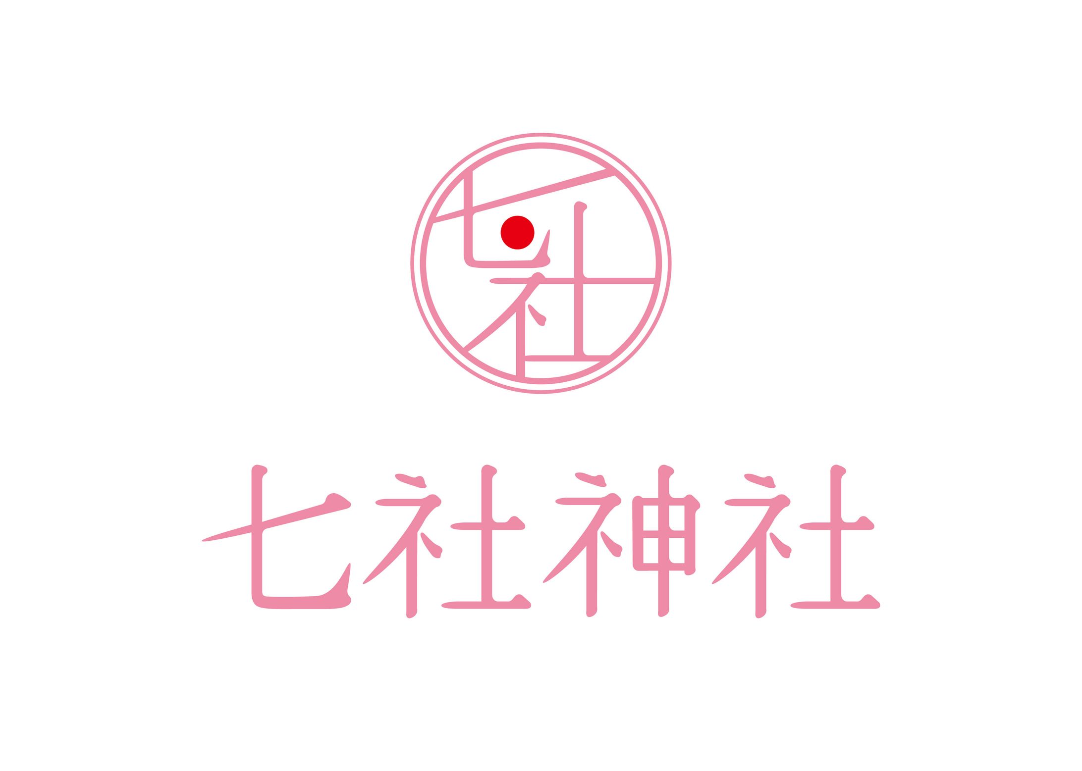 七社神社 様-1