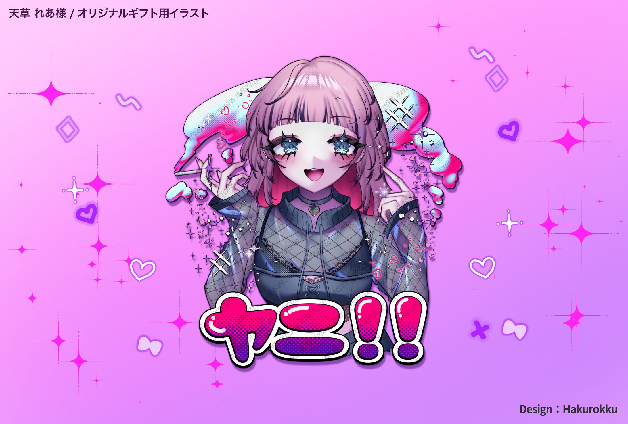 VTuber 天草れあ 様 オリジナルギフト用イラスト-1