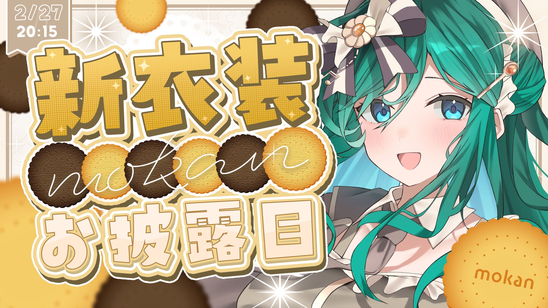 記念配信用サムネイル-1