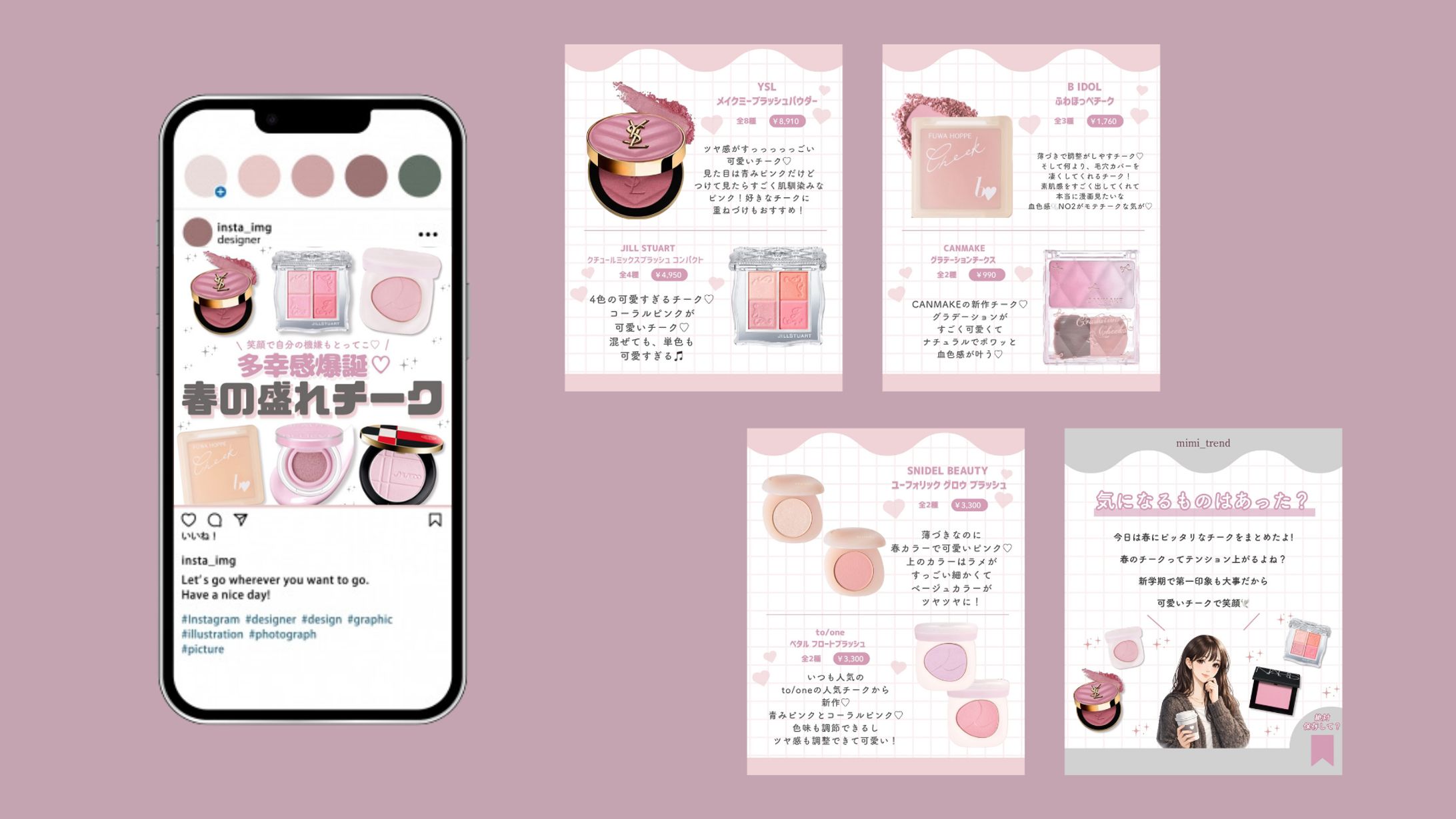 コスメ(フィード投稿)-1