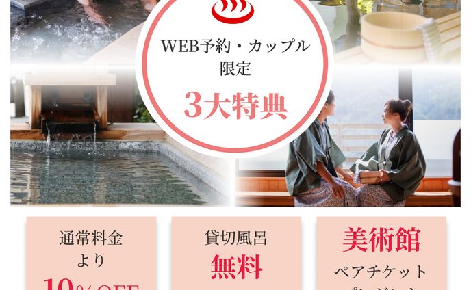 サンプル：温泉