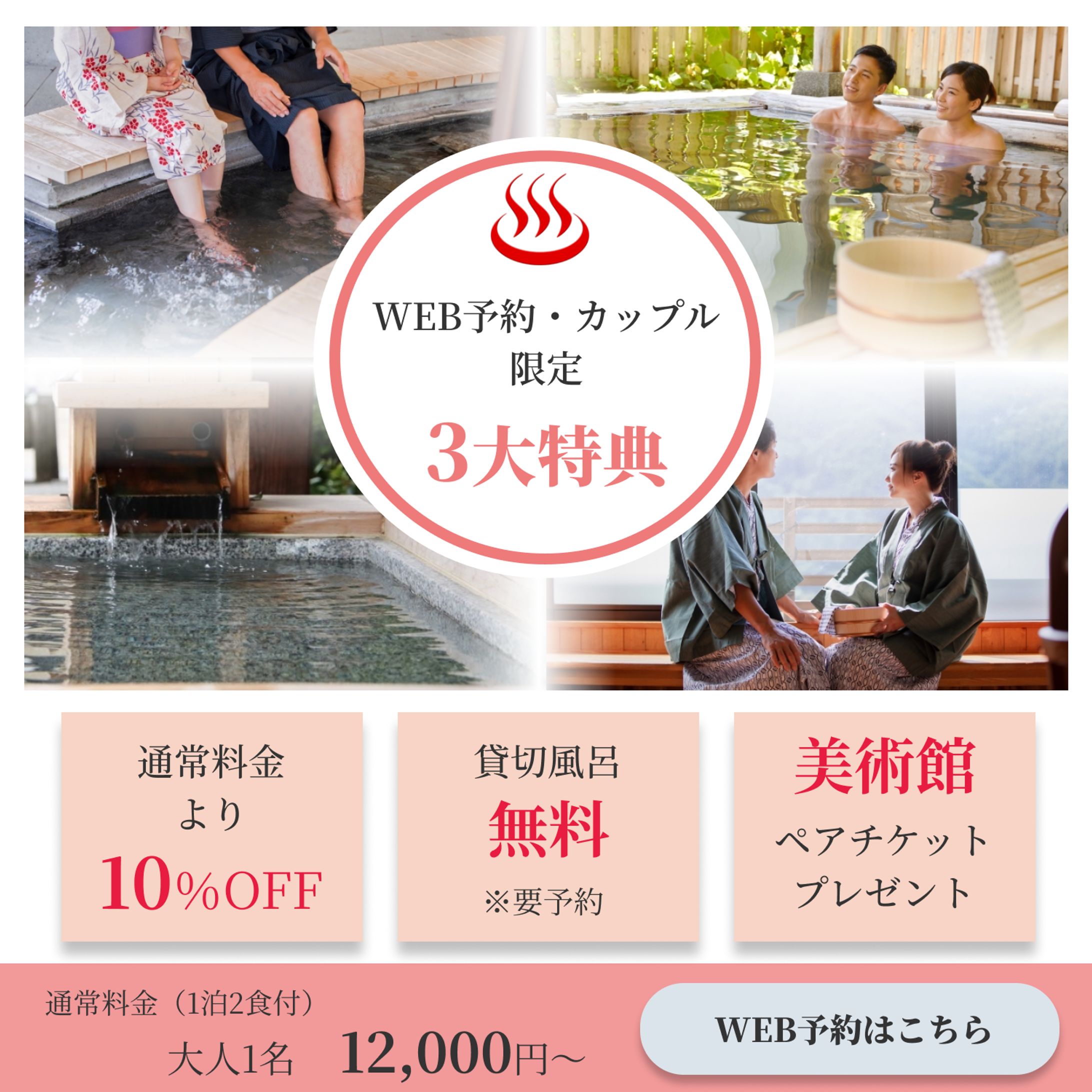 サンプル：温泉-1