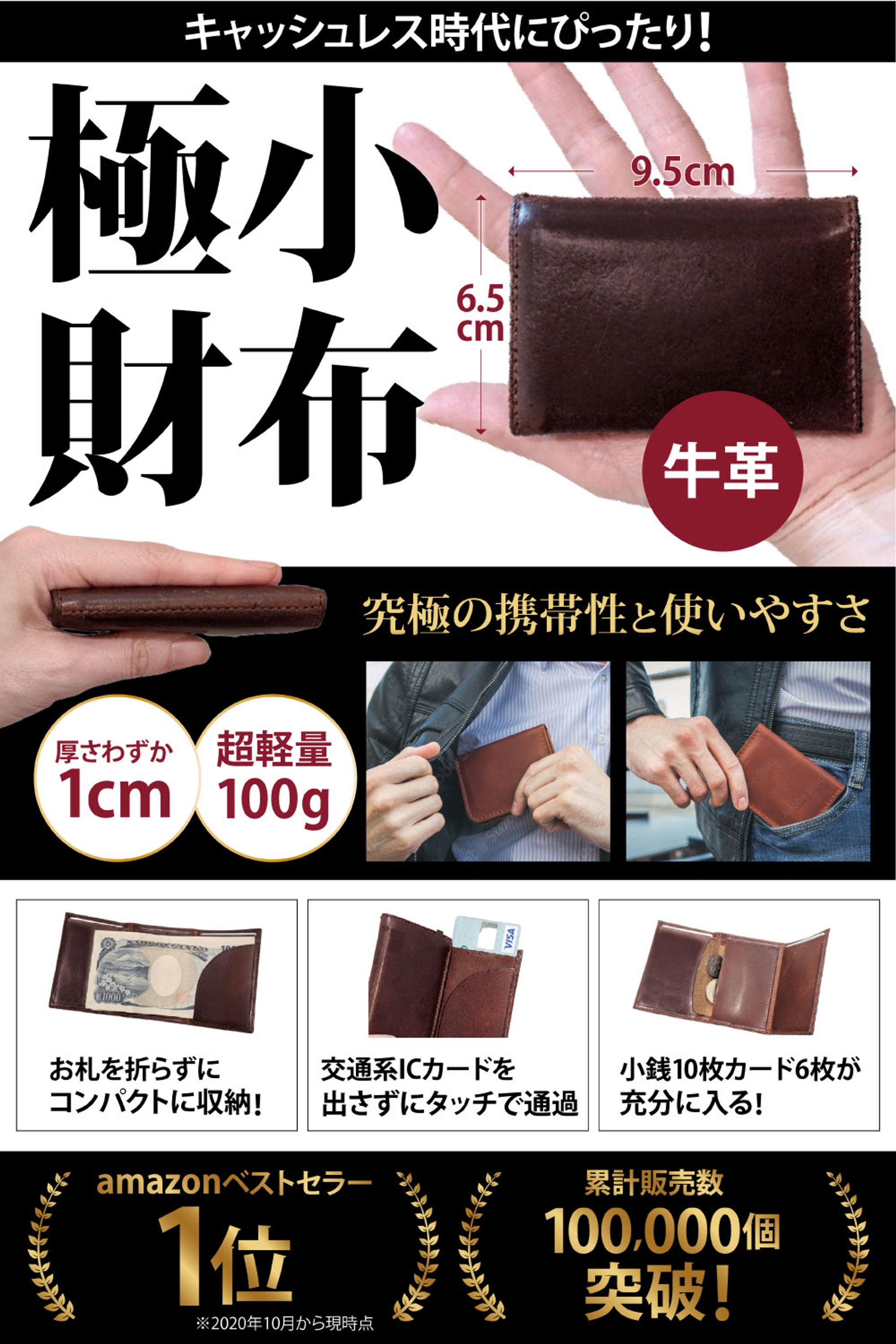 Amazonカタログ　財布-1