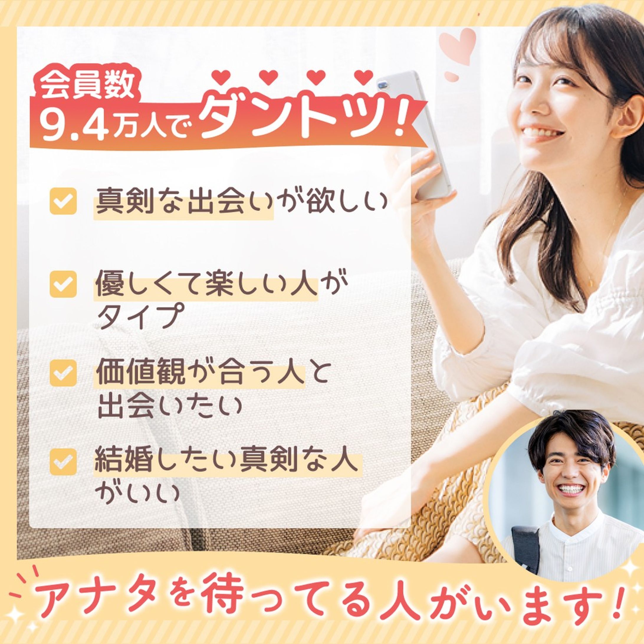 【CWご依頼】SNS広告バナー👰(パターン④）-1