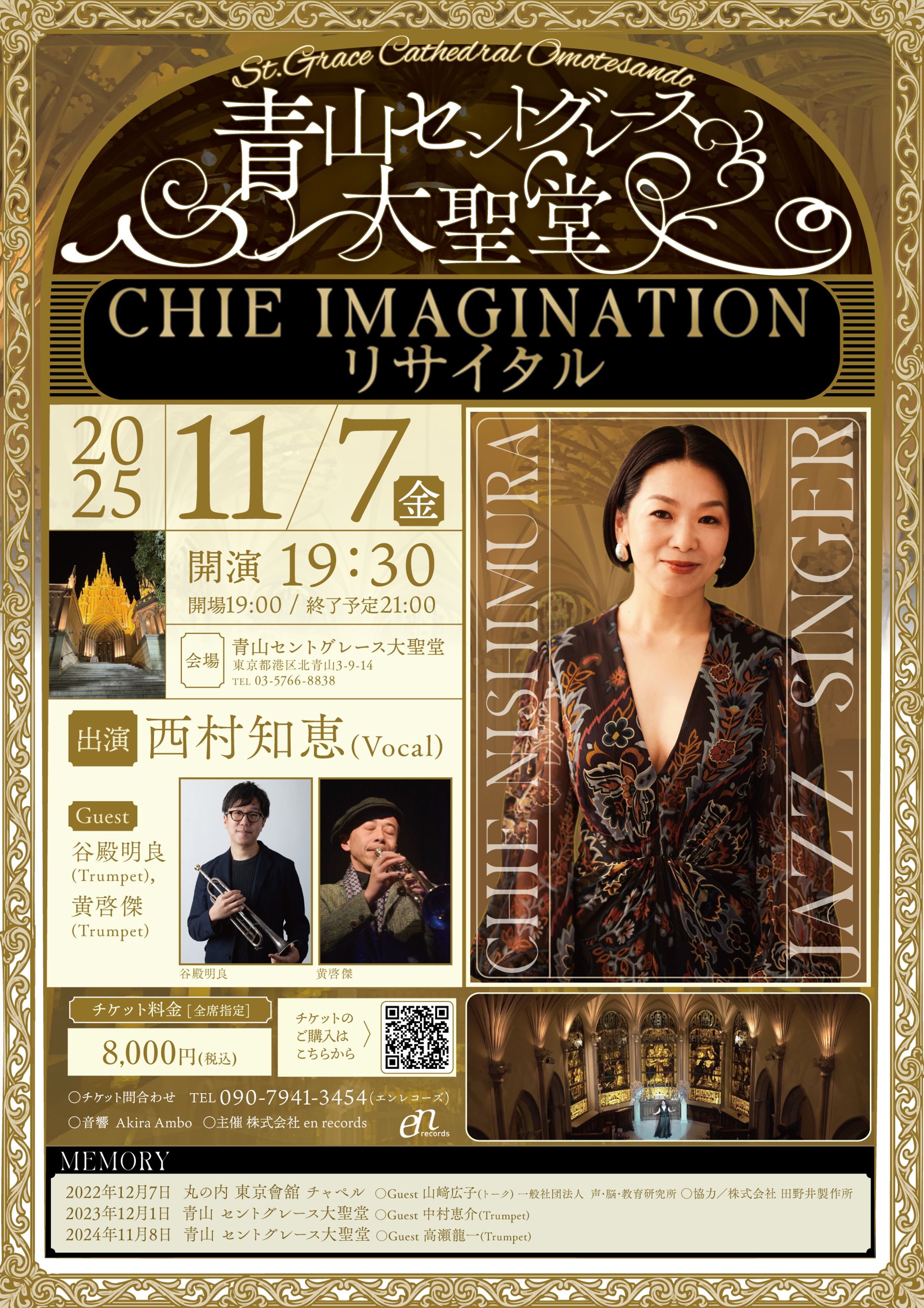 【デザイン】コンサートチラシ-1