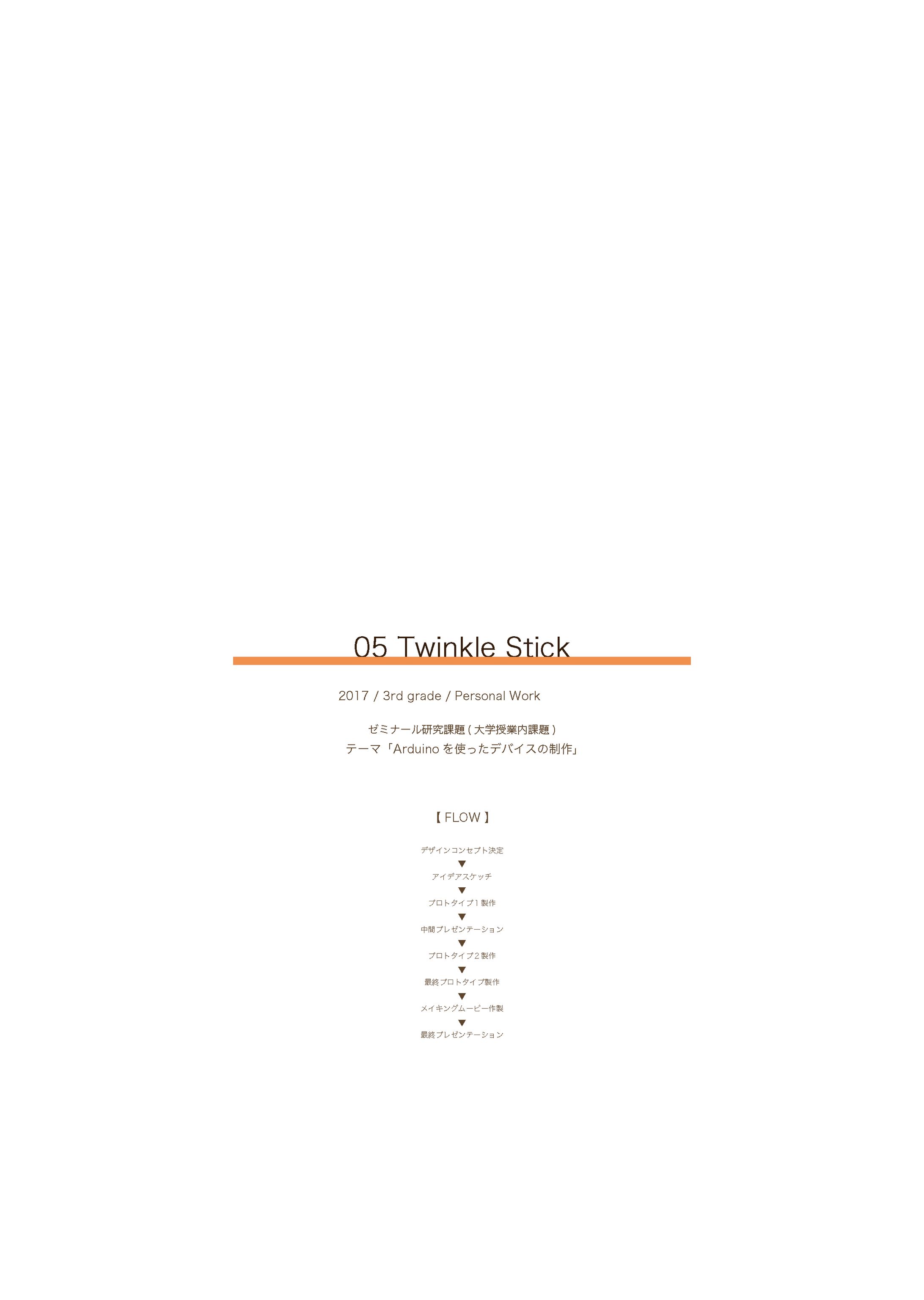 Twinkle Stick-1
