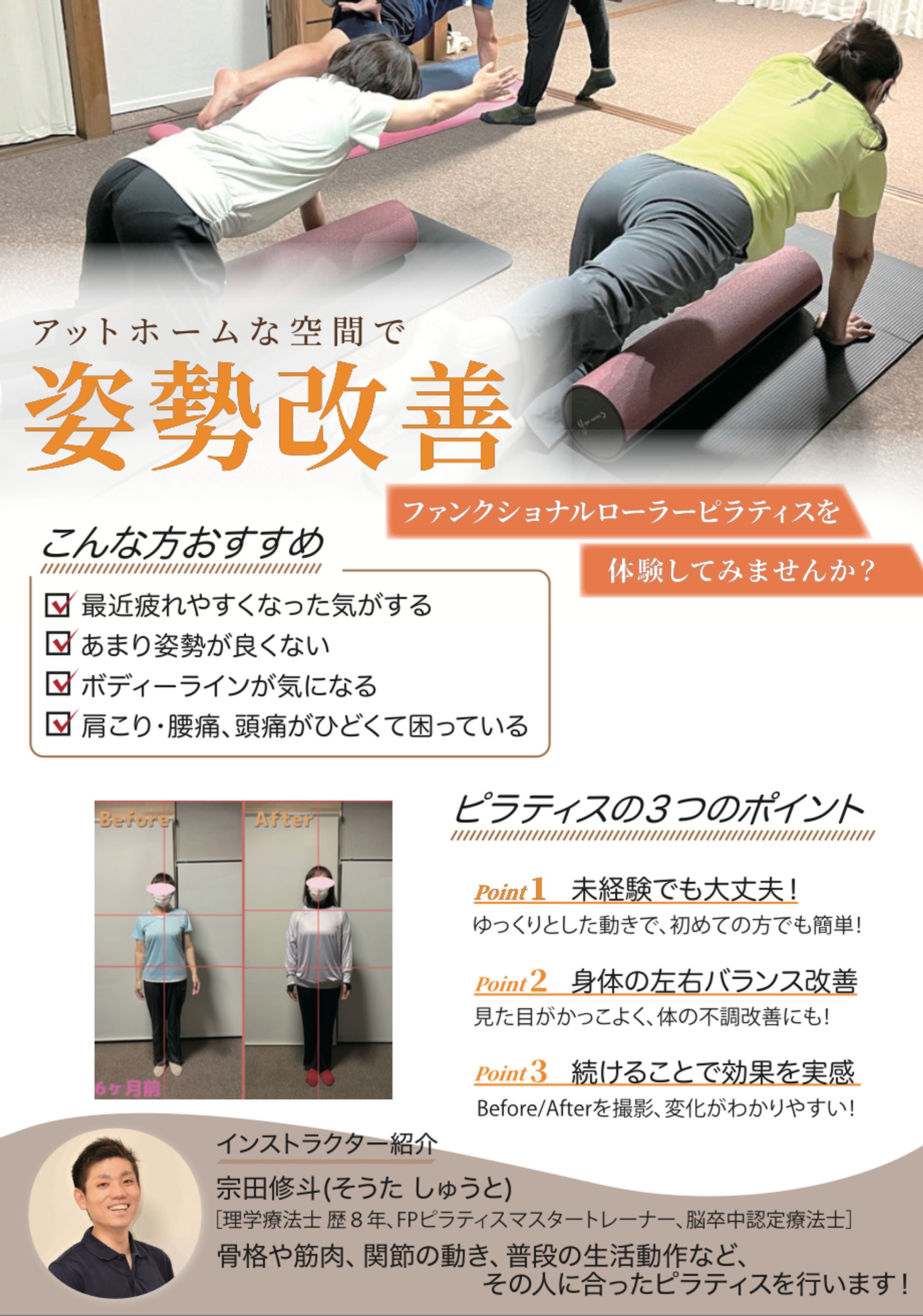 ピラティス-チラシ-1