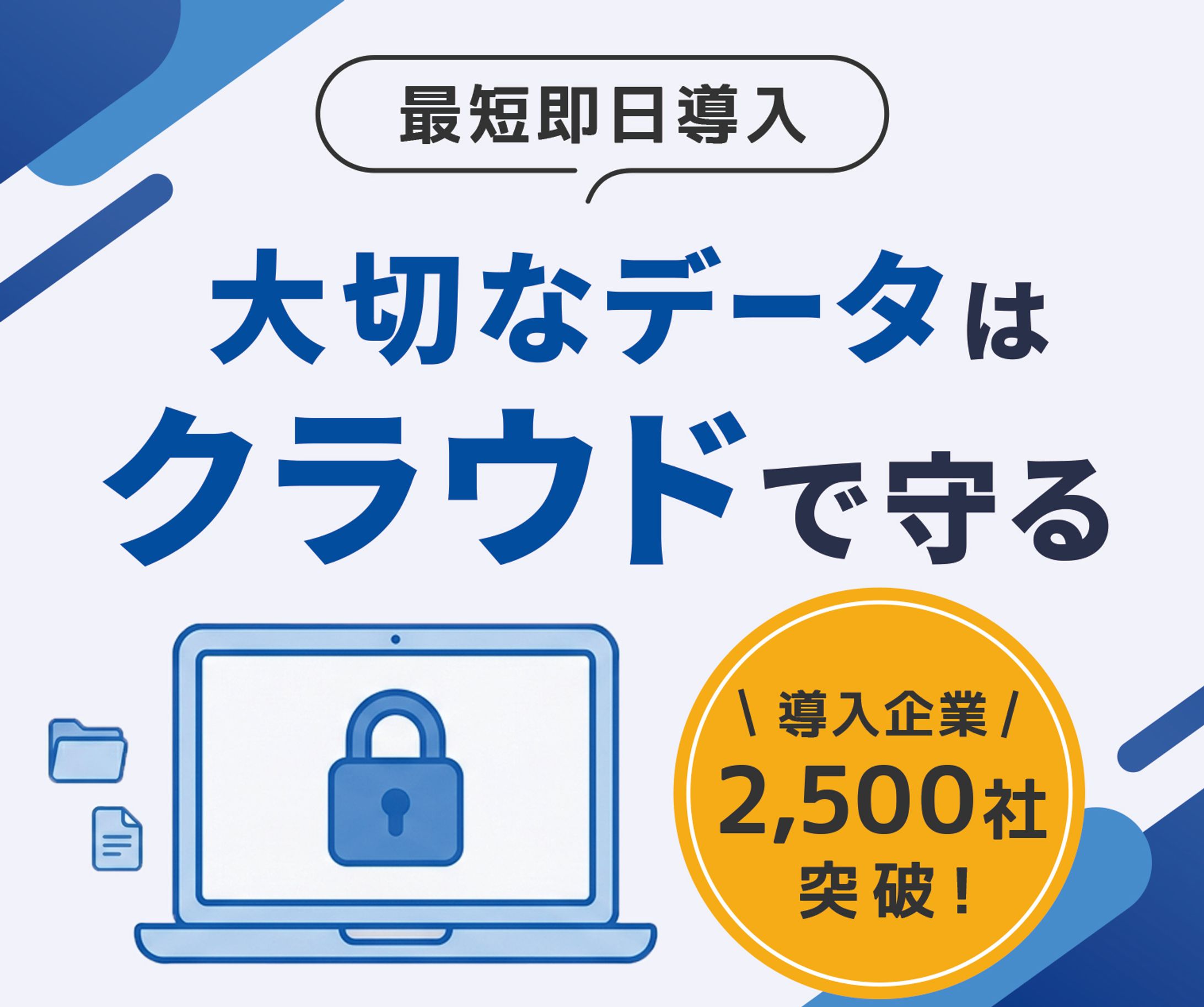 【バナー】クラウドサービス-1