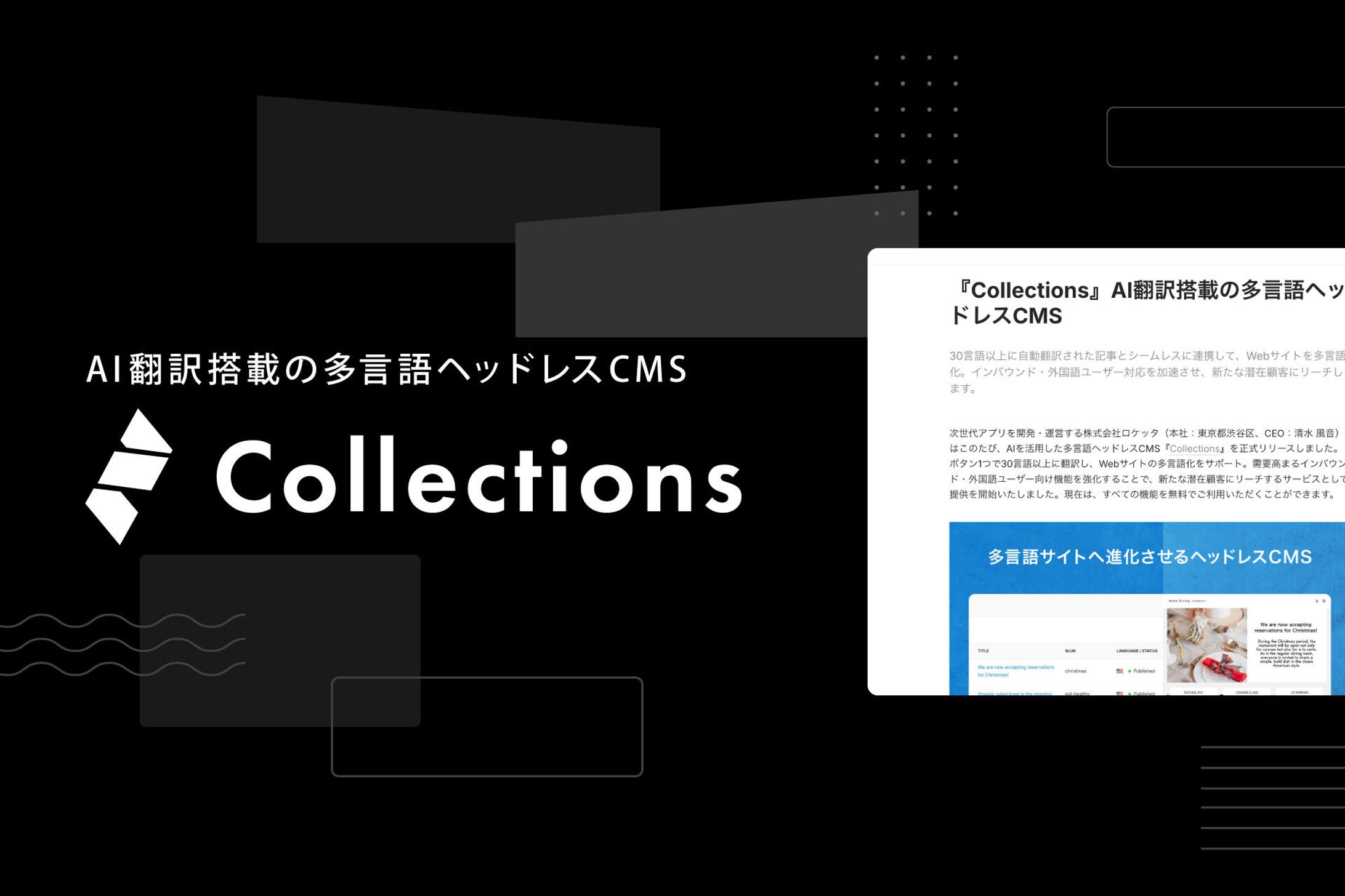 PRTIMESバナー/WEBツール-1