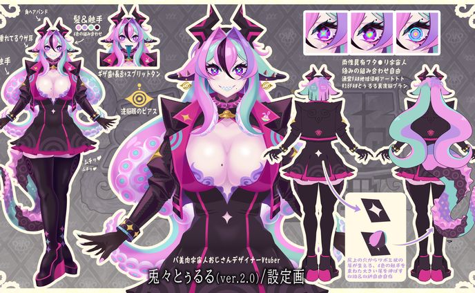 VTuberキャラクターデザイン　兎々とぅるる