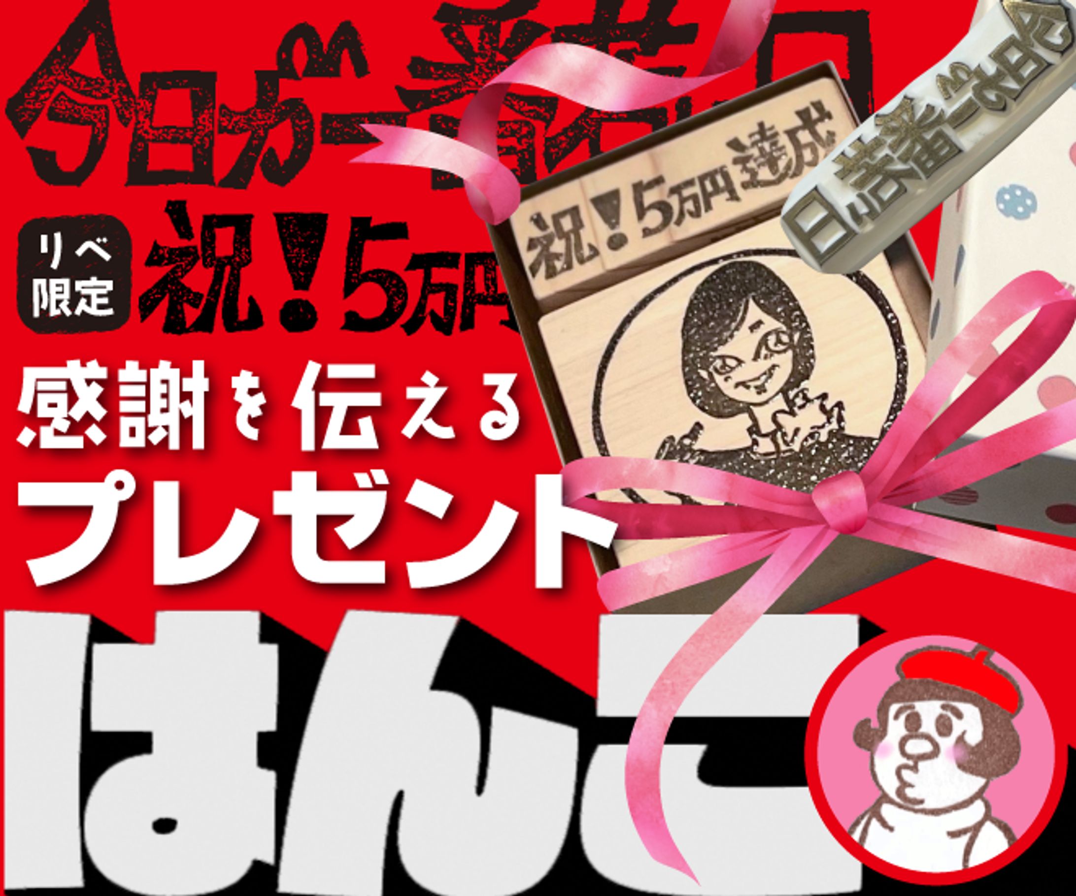 ジャイ子さんサムネイル2-1