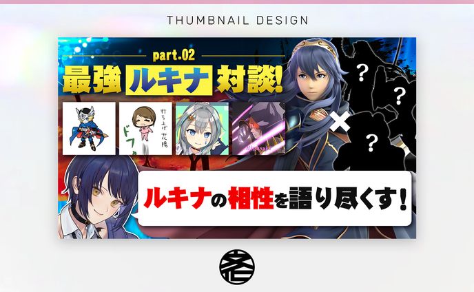 【サムネイル】黒月まる様