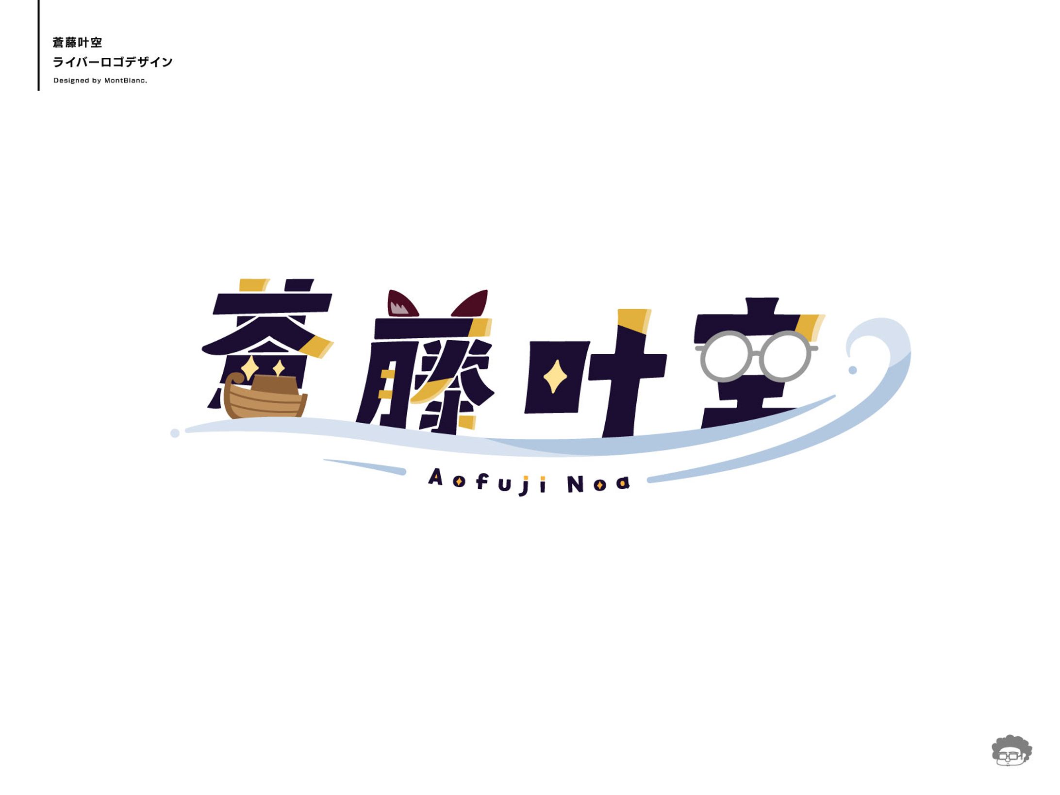 蒼藤叶空｜VTuber Logo-1