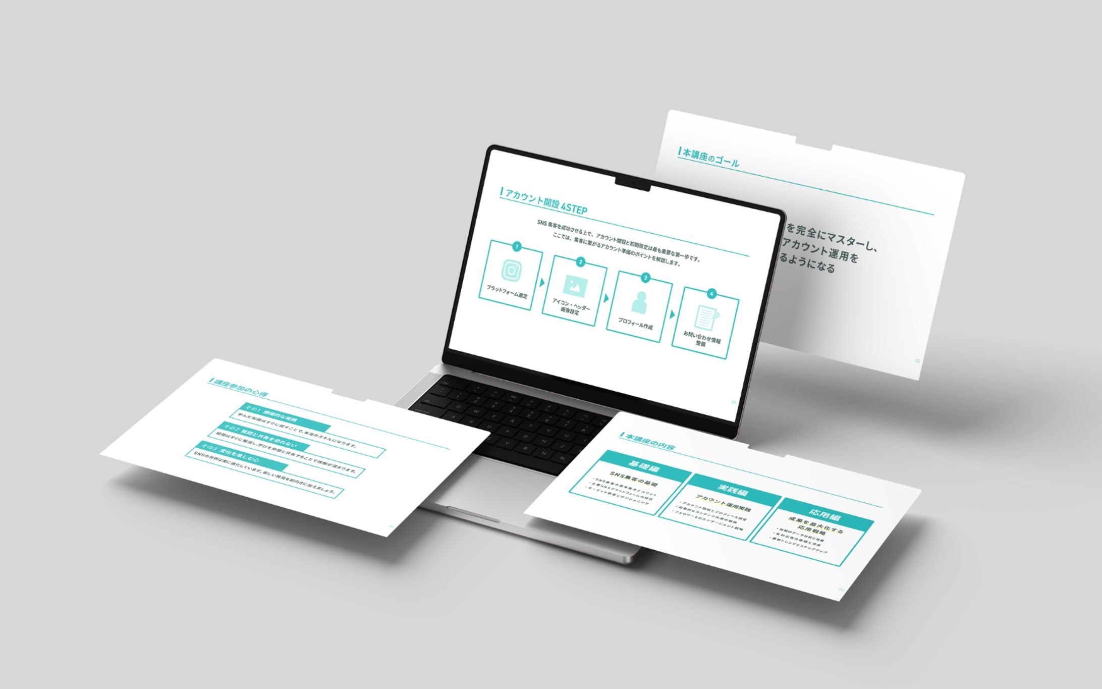 セミナースライド-1