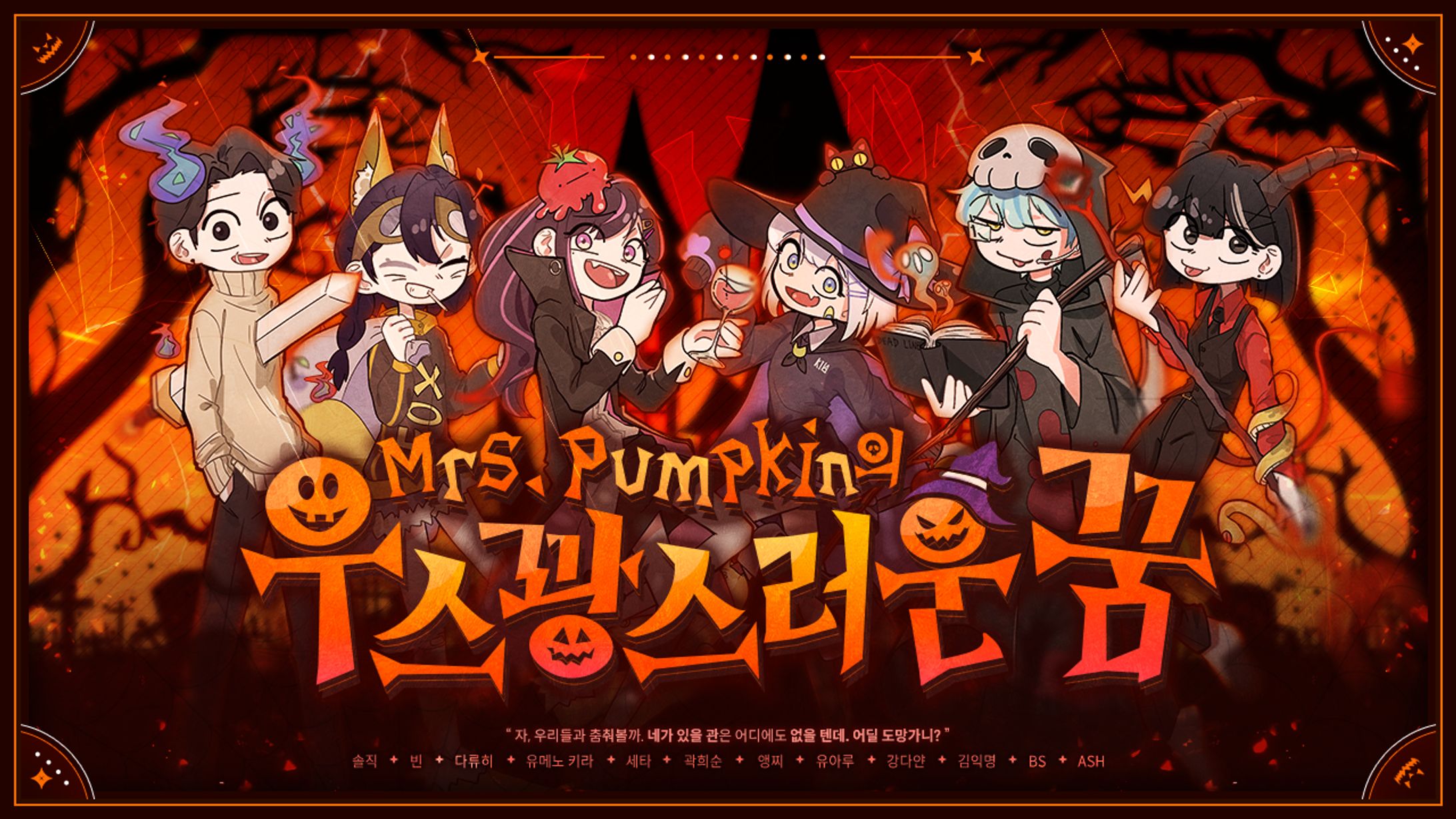 Thumbnail Design [Mrs.Pumpkinの滑稽な夢]-1