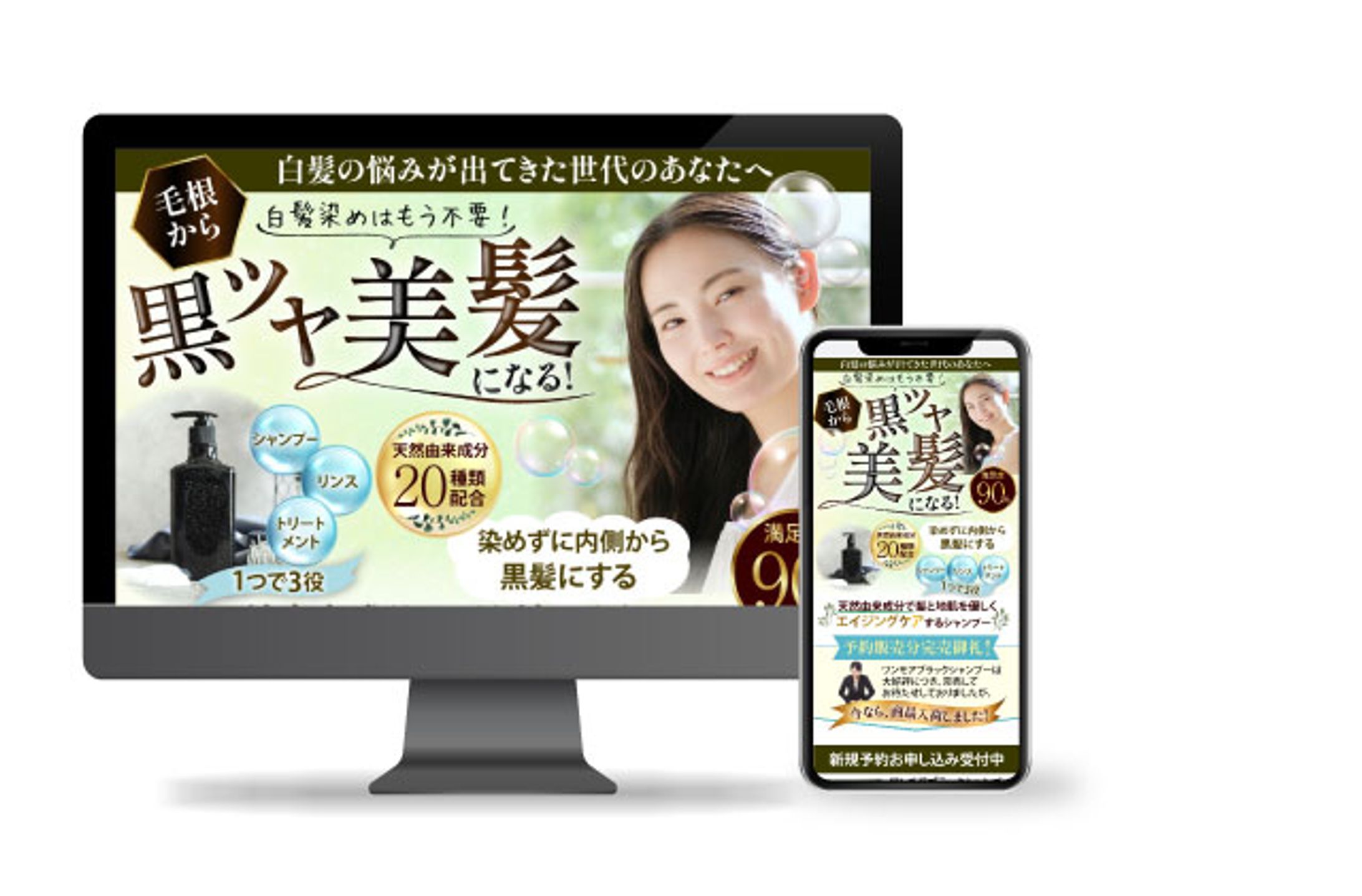 白髪改善シャンプー-1