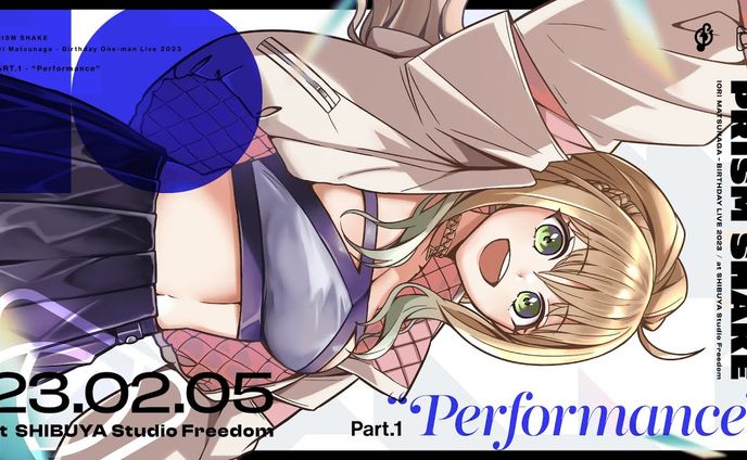 【共編曲】松永依織 / プリズムシェイク