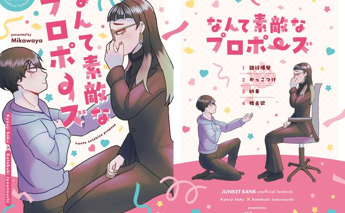 リポート、同人誌表紙デザイン