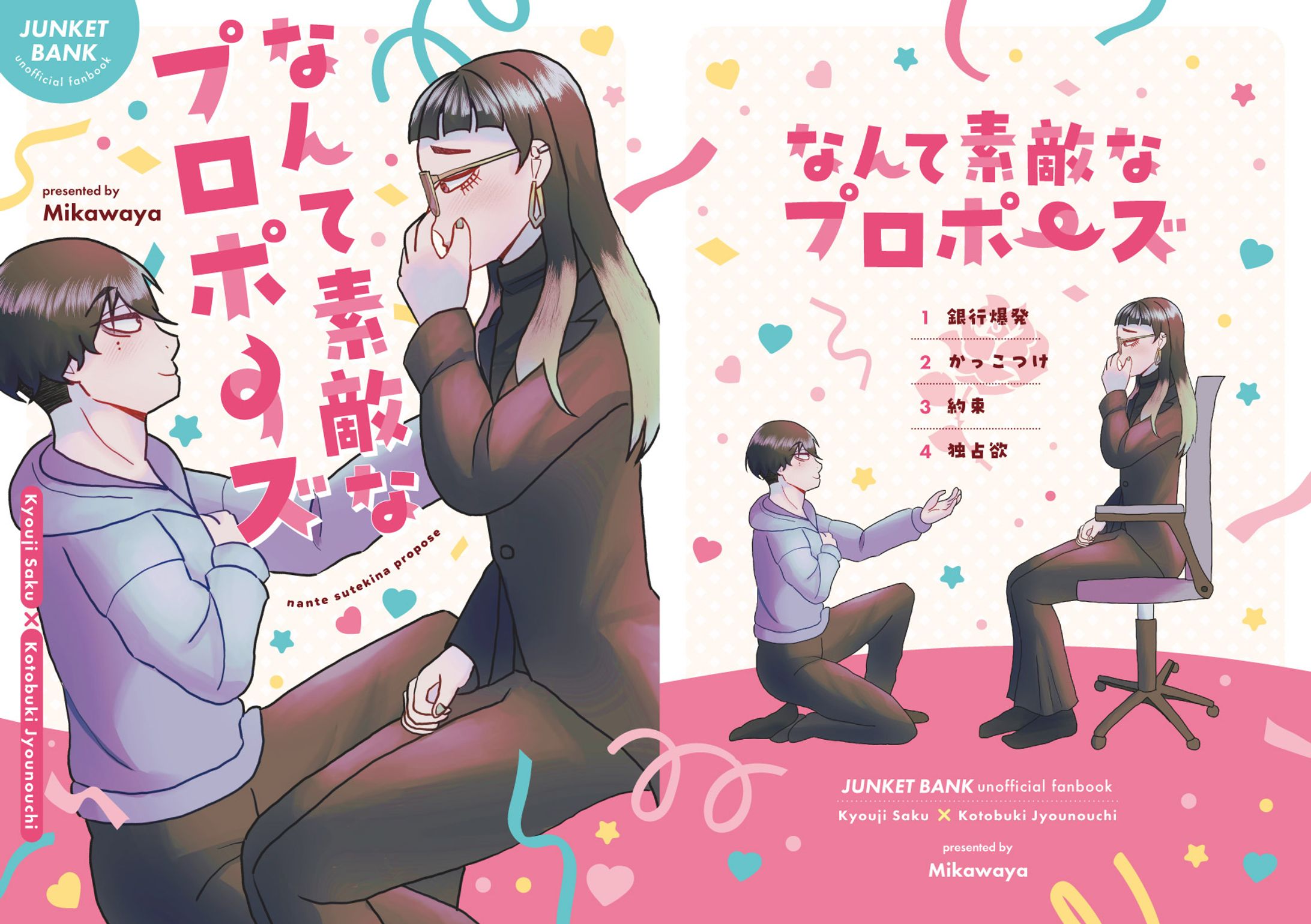 同人誌表紙デザイン-1