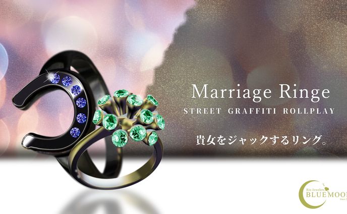 ストグラ実装アイテム：ジャック馬ウアー＆松竹ウメ様結婚指輪