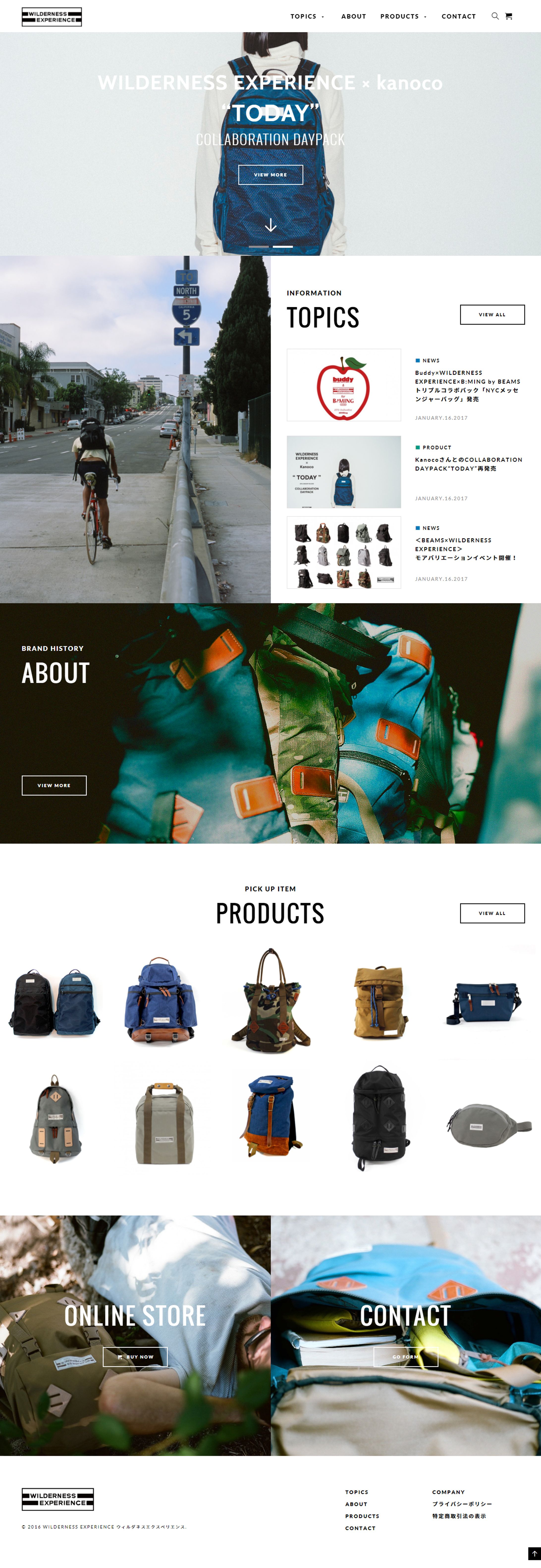 WILDERNESS EXPERIENCEサイト制作-1