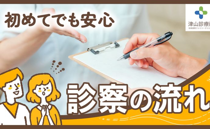 医療系/動画サムネイル③