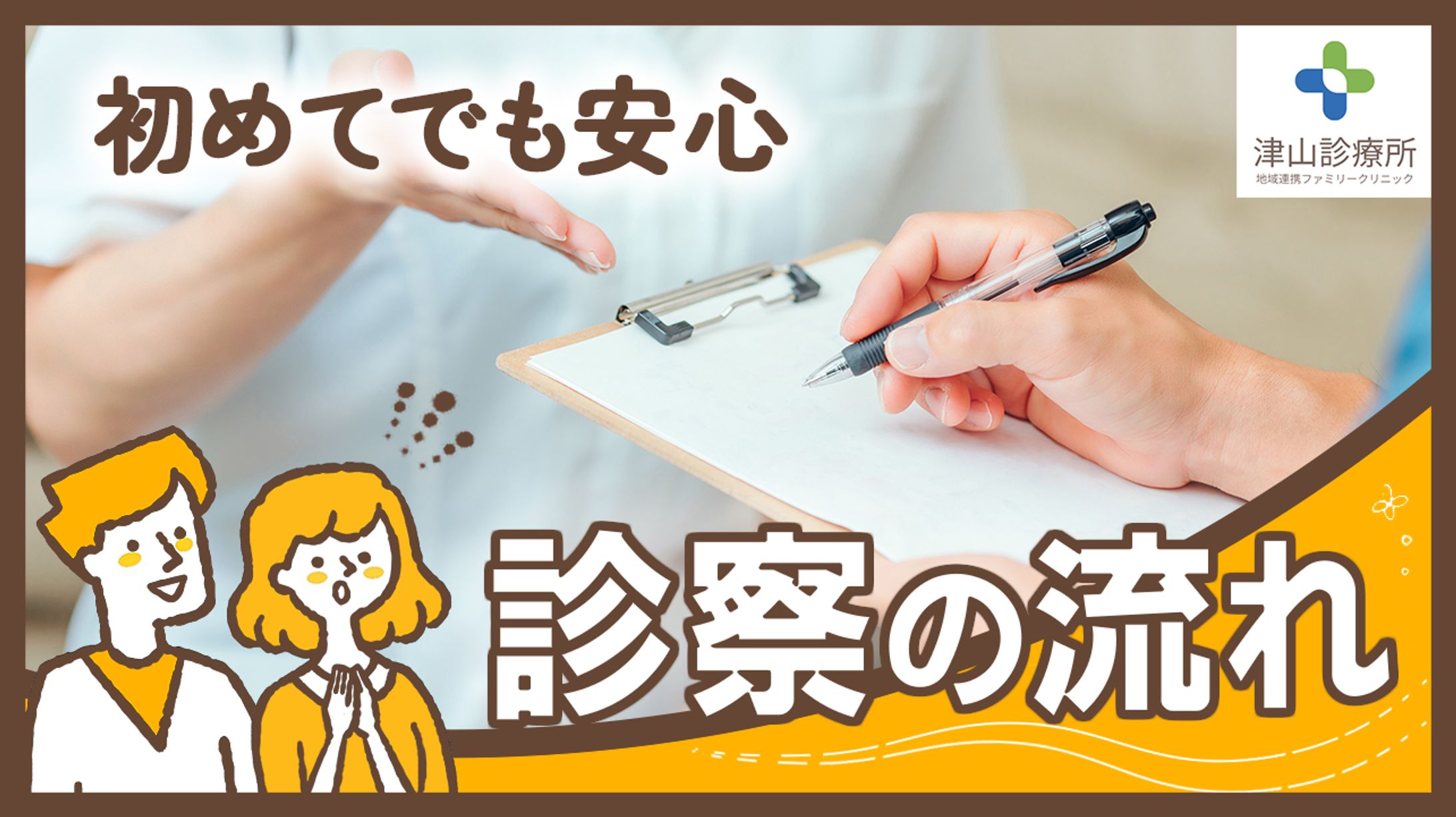 医療系/動画サムネイル③-1
