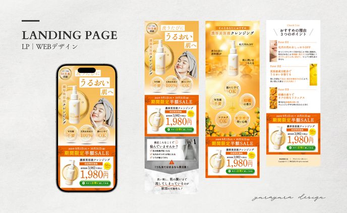 LP｜濃厚美容液クレンジング