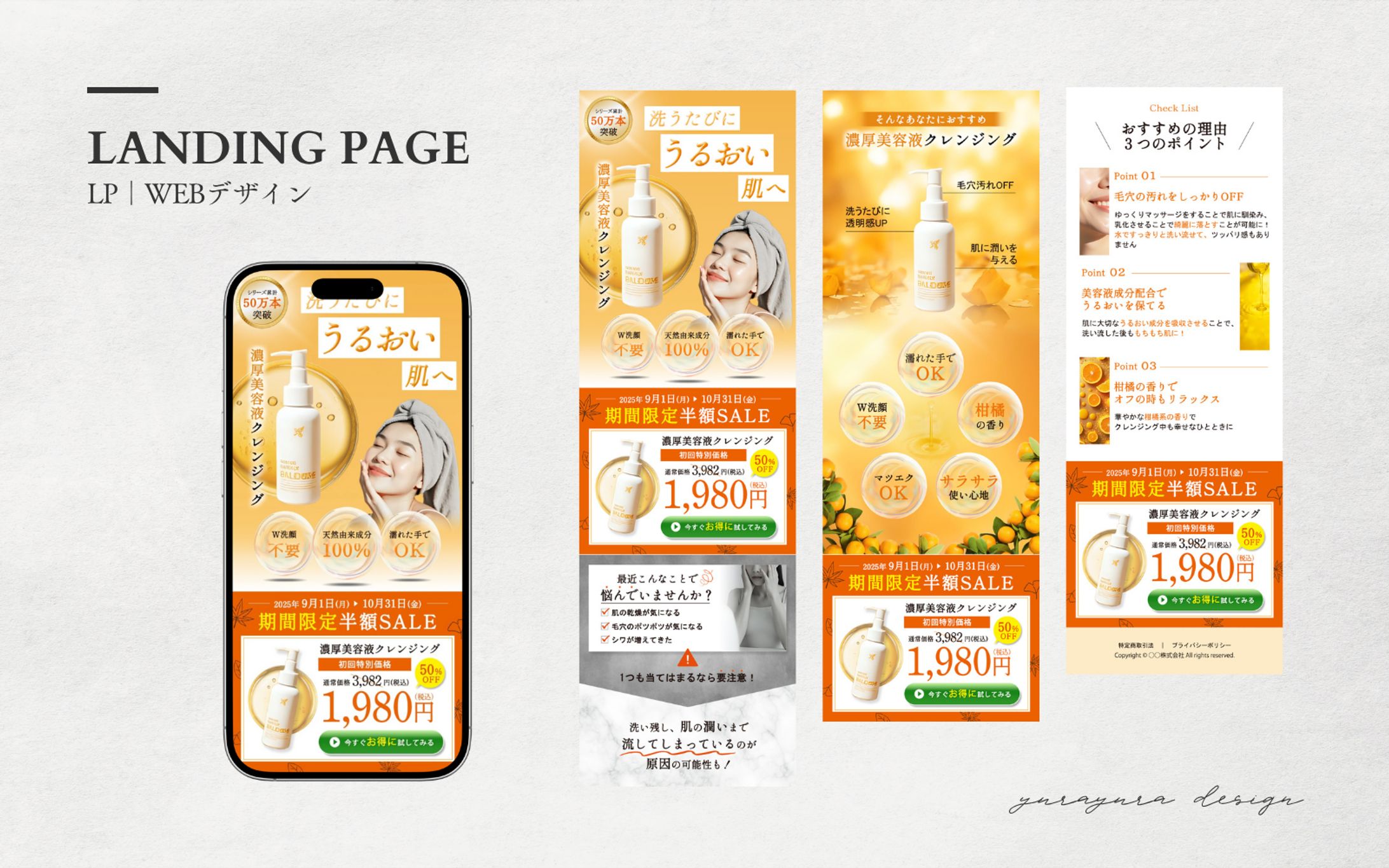 LP｜濃厚美容液クレンジング-1