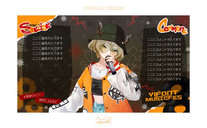 #Y1FontMusicFes 配信画面デザイン