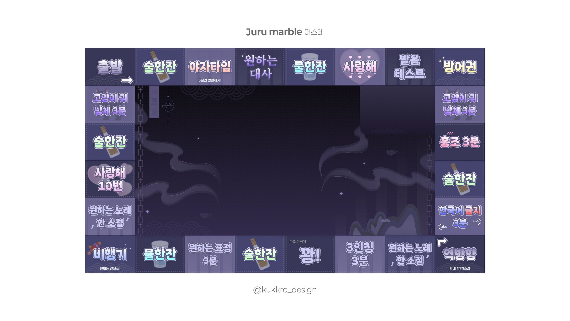 Jurumarble Design [어스레]-1