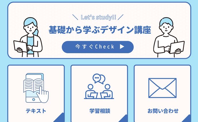 学習、lineリッチメニュー