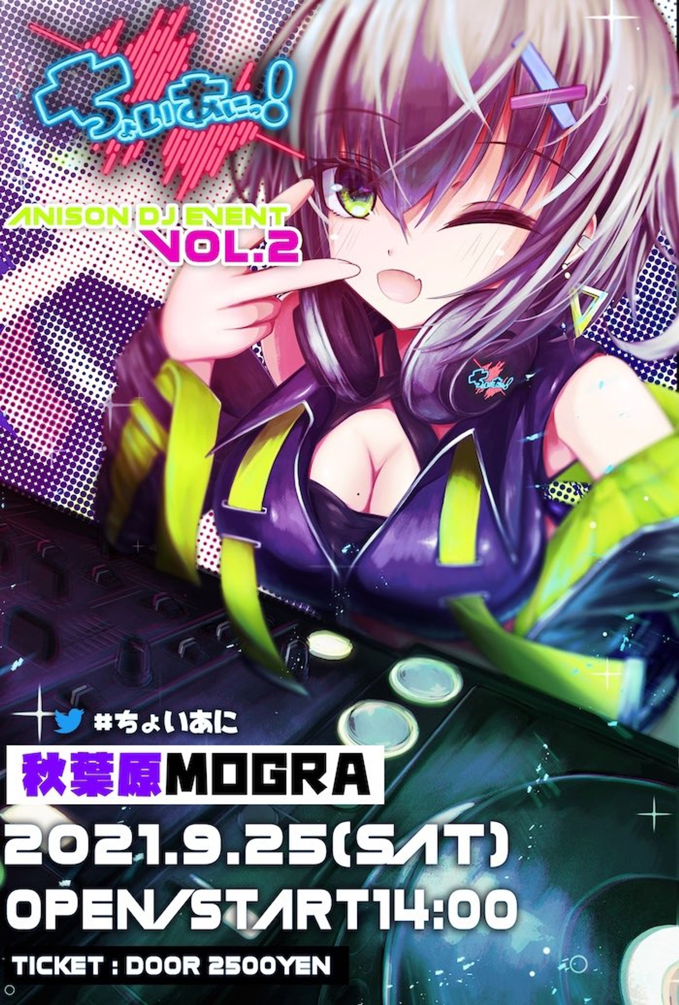 ちょいあにっ！ Vol.2 2021.9.25-1