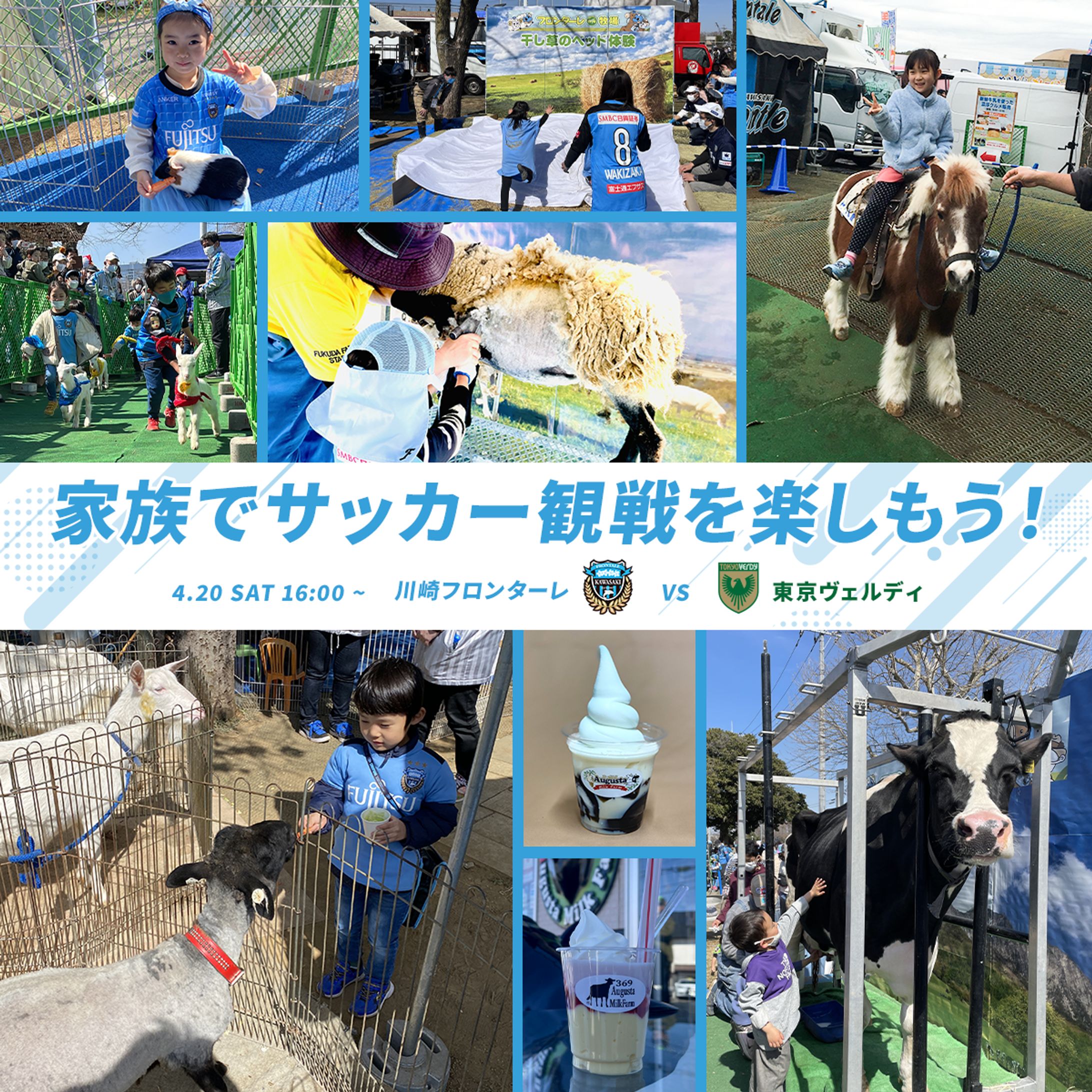 川崎フロンターレ：試合告知画像-1