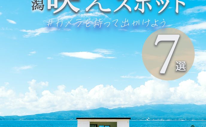 Instagram投稿画像＿旅行