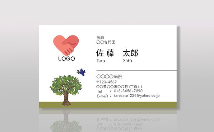名刺：医師