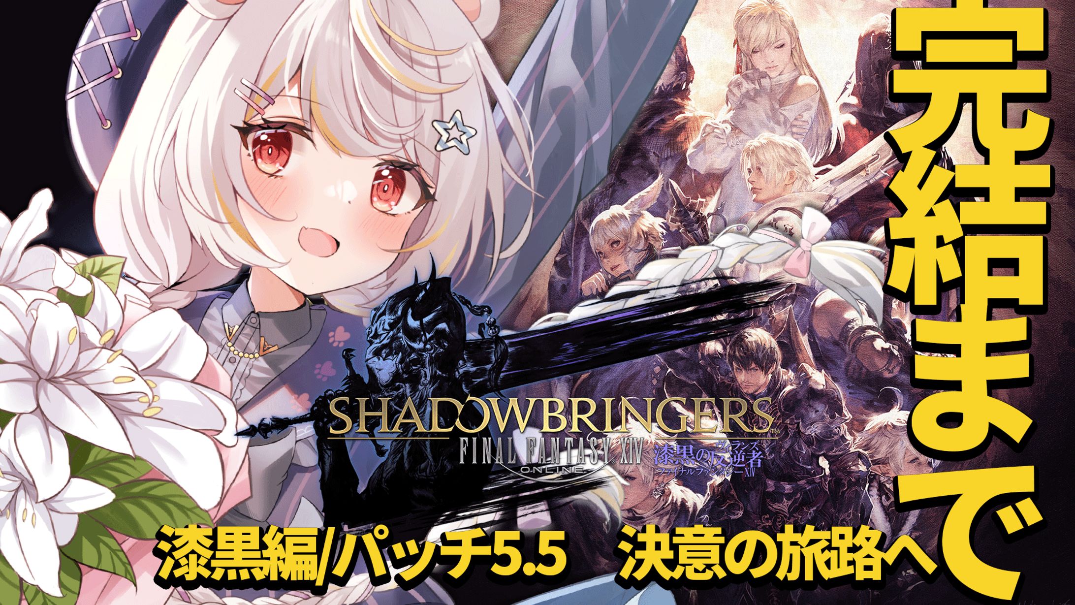 【ゲーム配信】FF14さむね-1