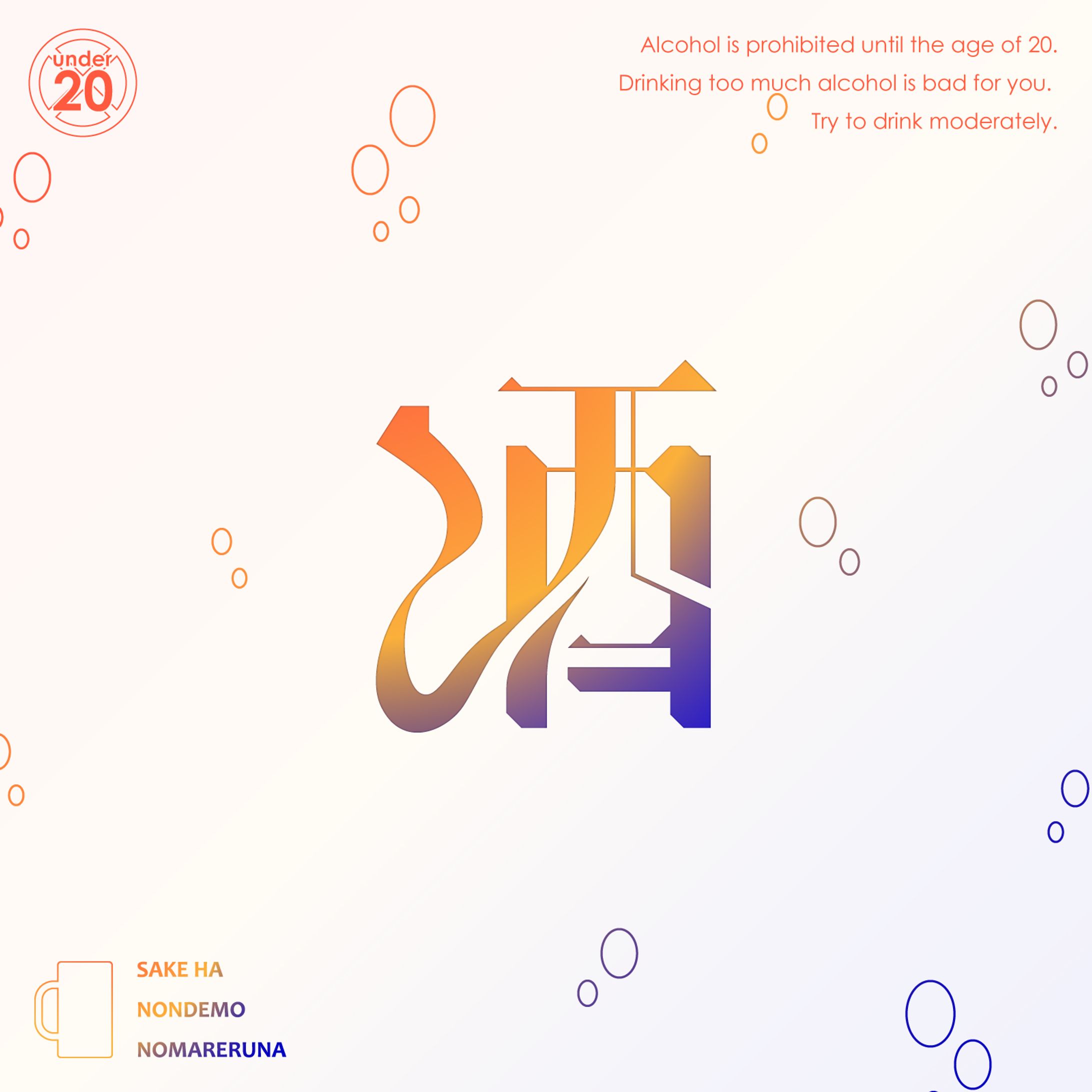酒-1