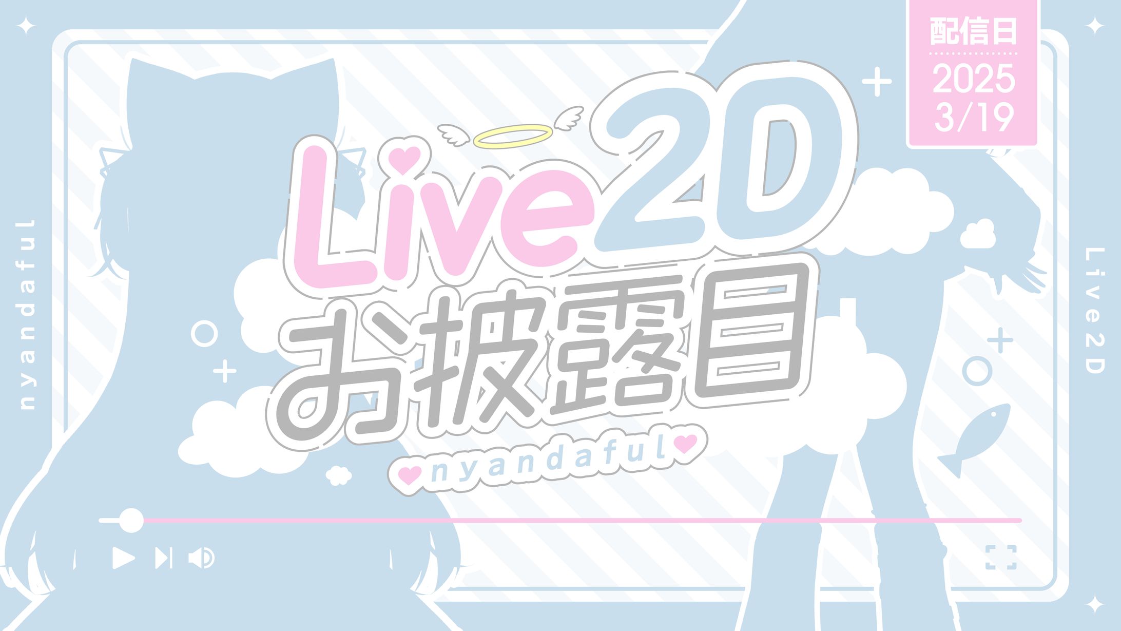 猫田ふる様　２周年記念＆Live2Dサムネイル-1