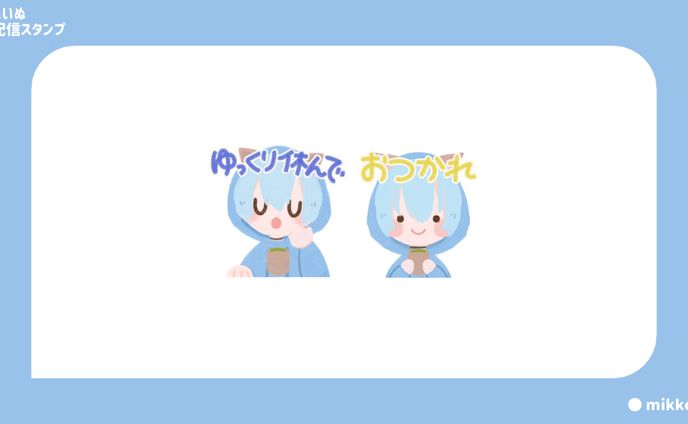 イラストレーター、グラフィックデザイナー、スタンプ