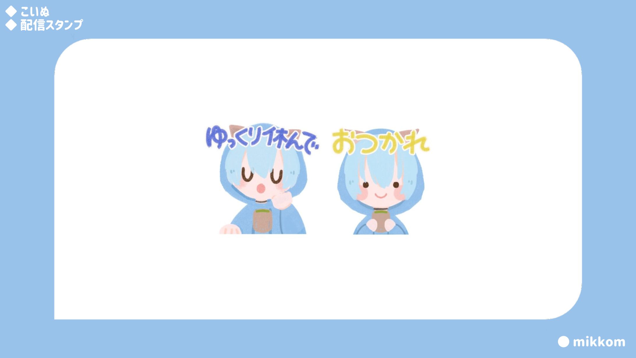 こいぬ様-1