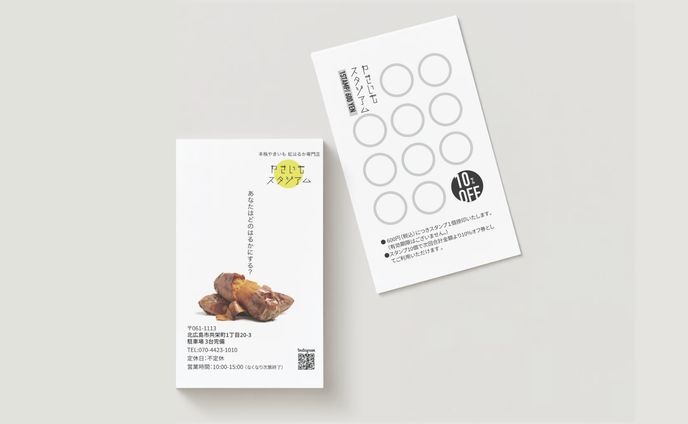 ショップカード