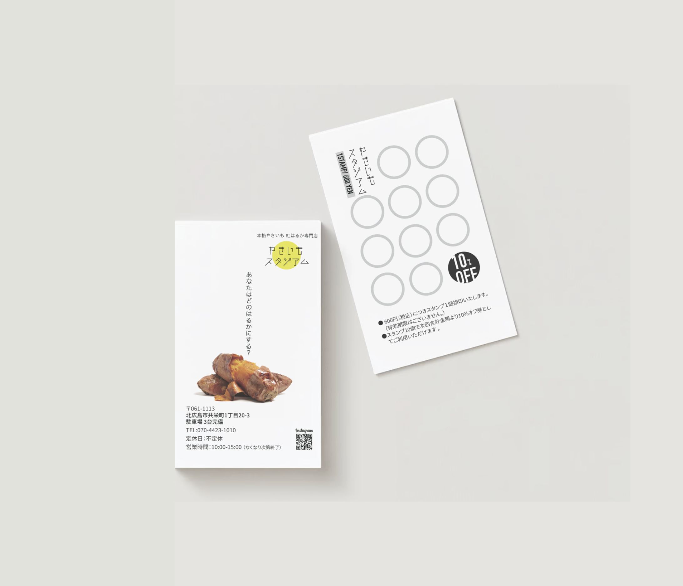 ショップカード-1