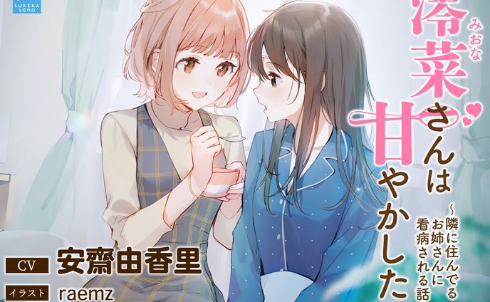 ヘアメイク、音声